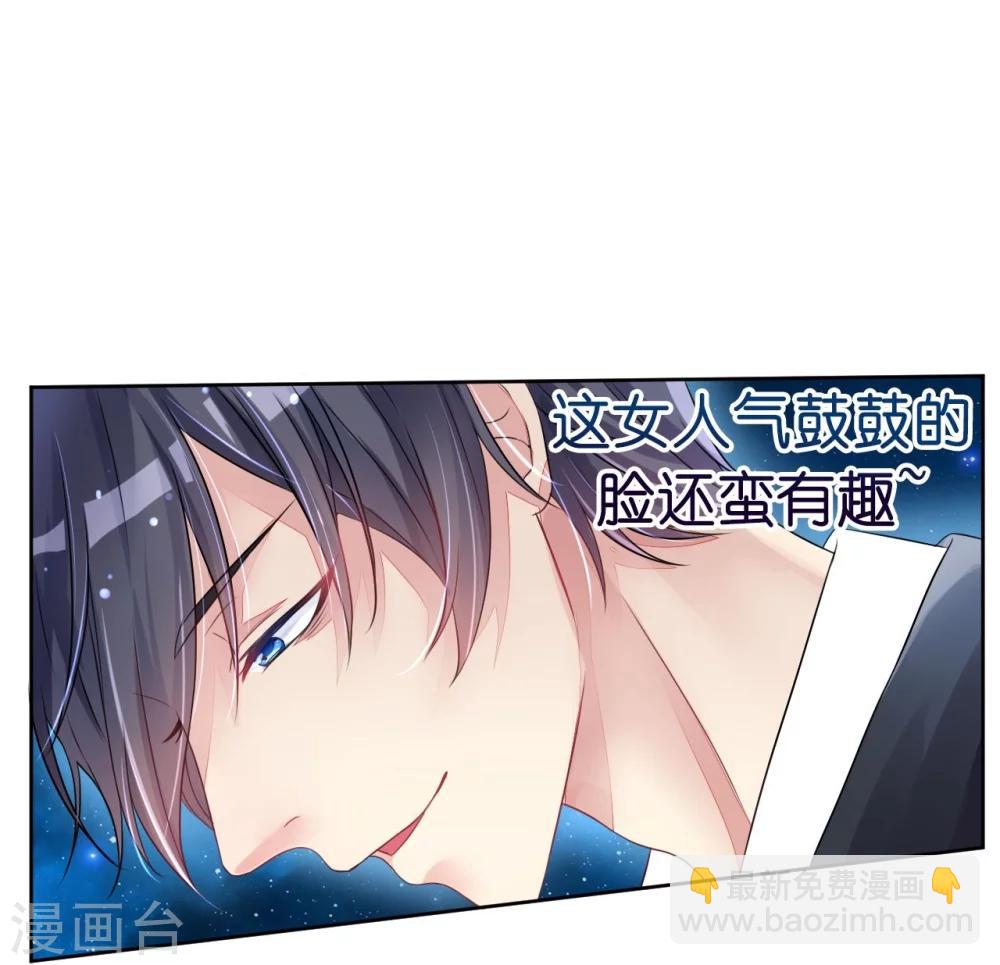 《机长大人暖暖爱》第5话 女人你敢讲条件 第40页