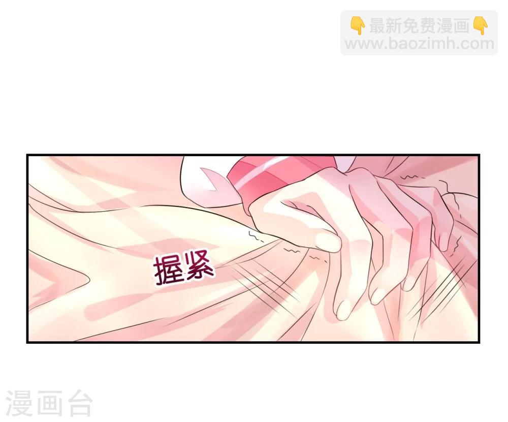 《机长大人暖暖爱》第5话 女人你敢讲条件 第43页