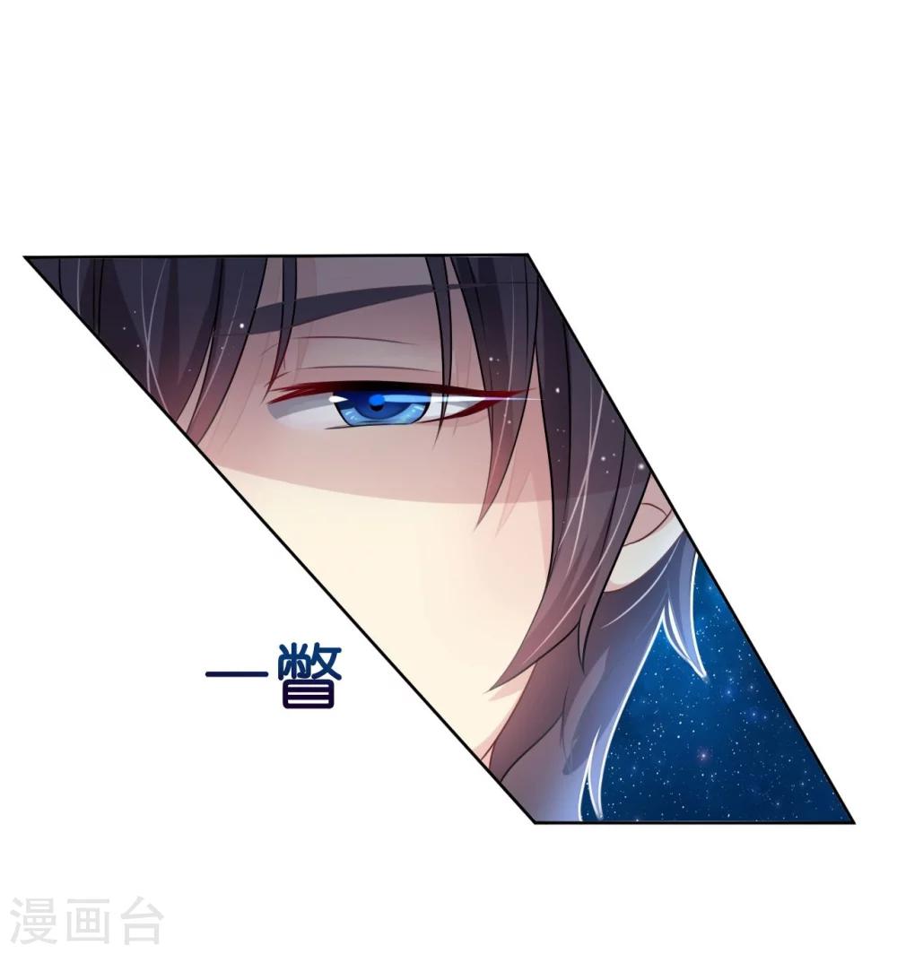《机长大人暖暖爱》第5话 女人你敢讲条件 第45页