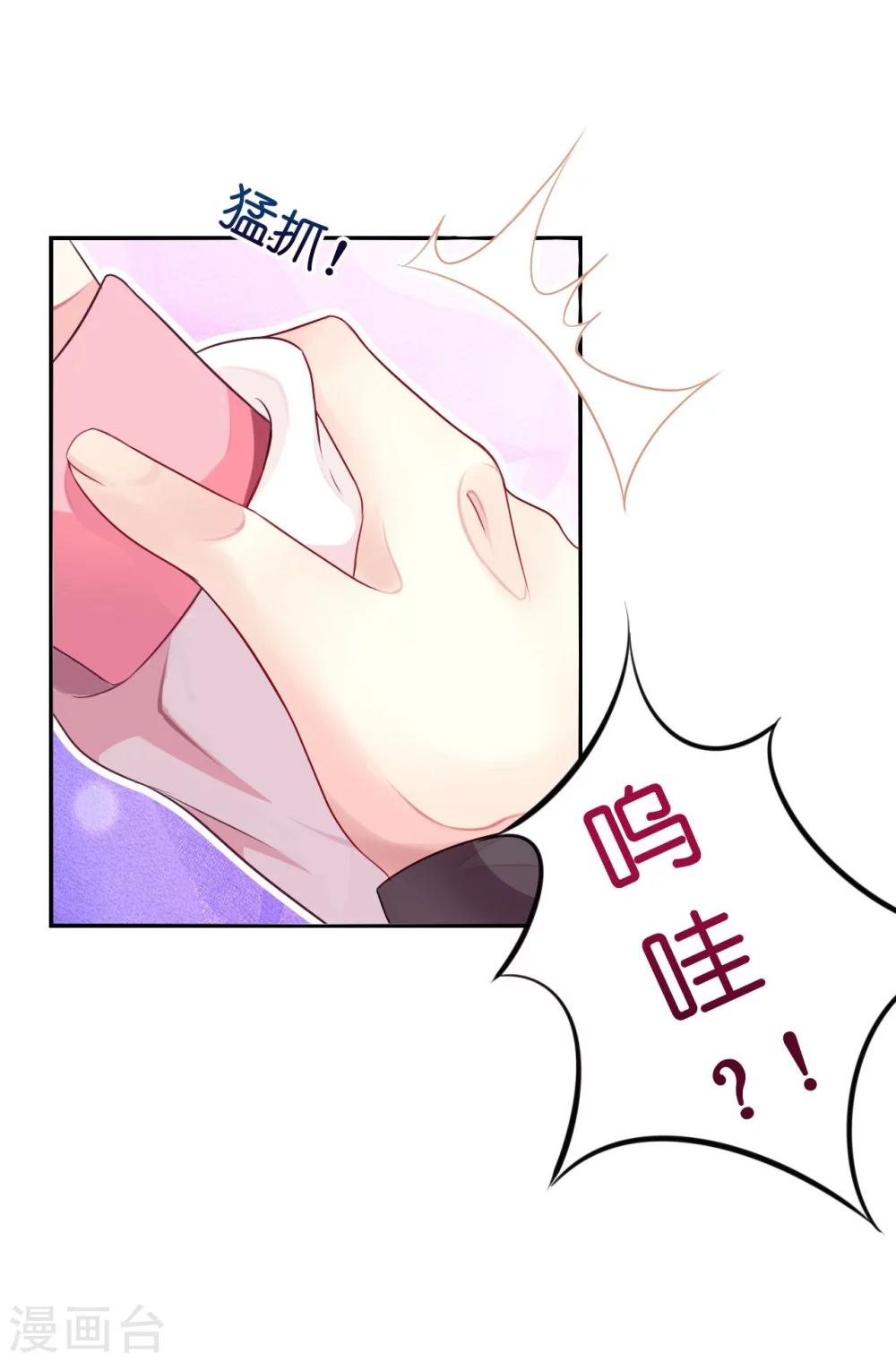 《机长大人暖暖爱》第5话 女人你敢讲条件 第46页
