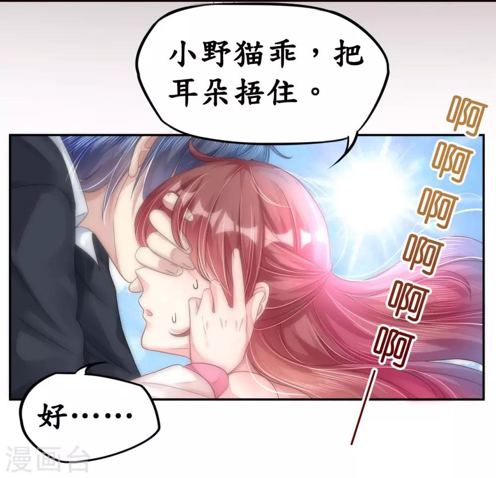 《机长大人暖暖爱》第10话 因妒生恨起杀意 第13页