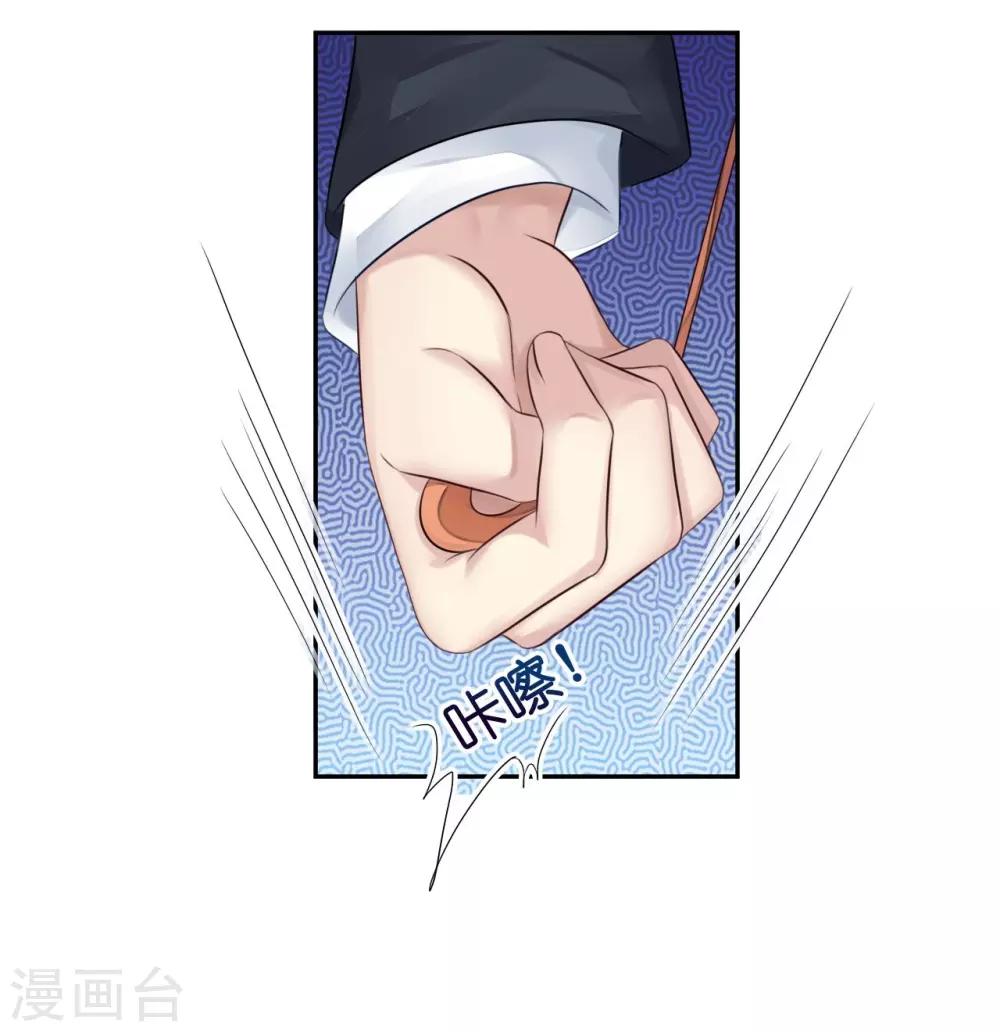 《机长大人暖暖爱》第10话 因妒生恨起杀意 第4页