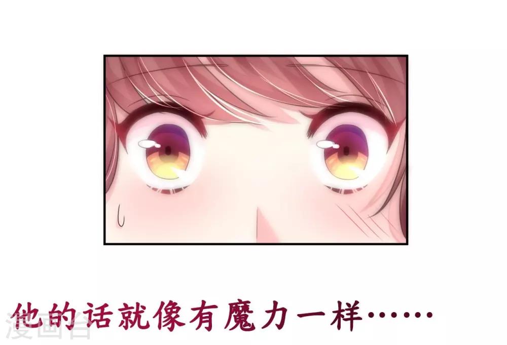《机长大人暖暖爱》第10话 因妒生恨起杀意 第7页