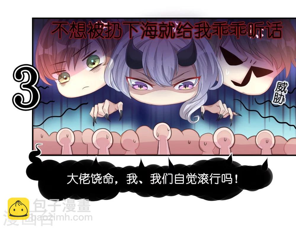 《机长大人暖暖爱》第11话 露天泳池小放肆 第11页