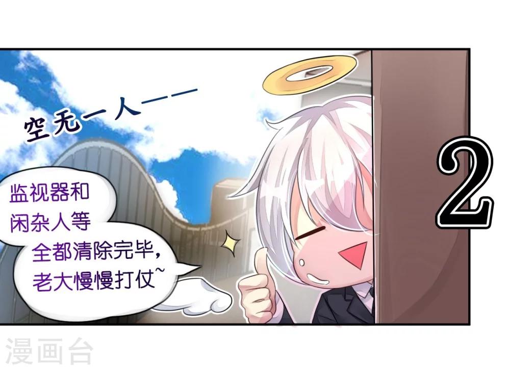 《机长大人暖暖爱》第11话 露天泳池小放肆 第12页