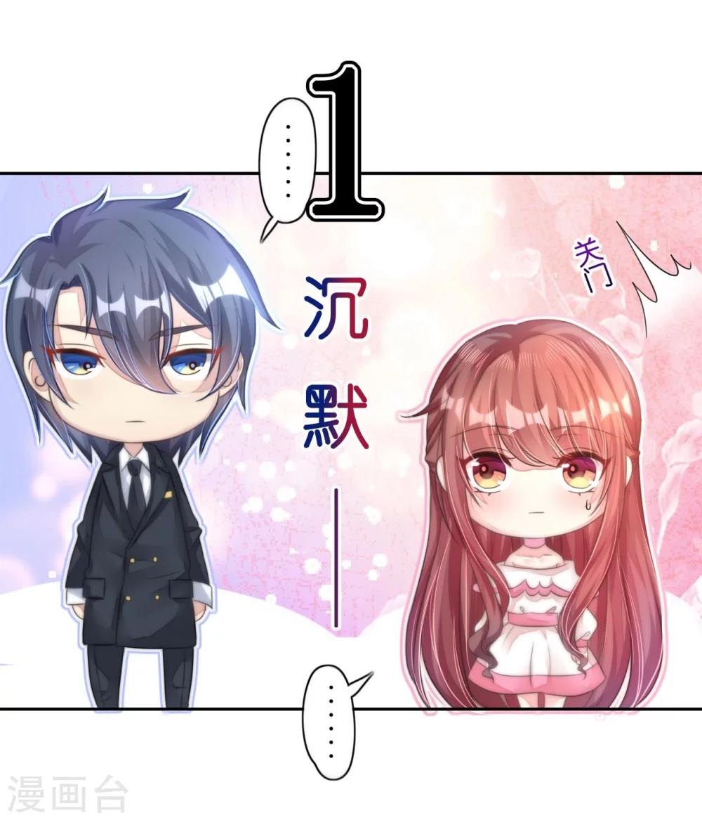 《机长大人暖暖爱》第11话 露天泳池小放肆 第13页