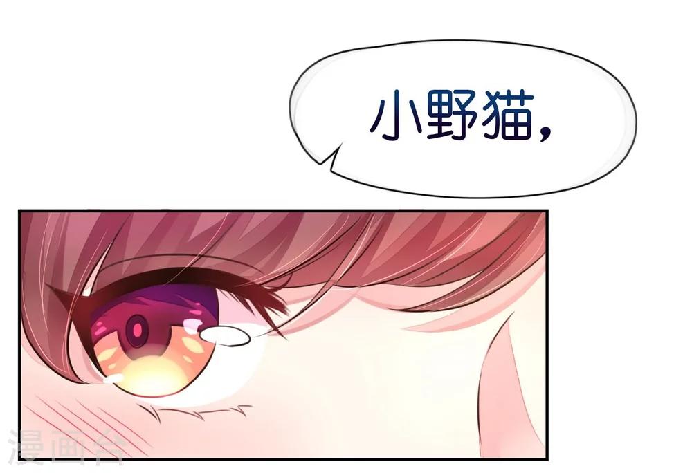 《机长大人暖暖爱》第11话 露天泳池小放肆 第14页