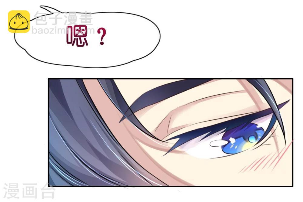 《机长大人暖暖爱》第11话 露天泳池小放肆 第15页
