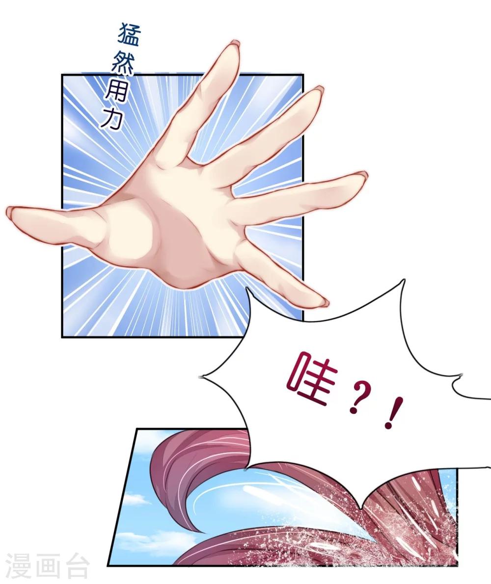 《机长大人暖暖爱》第11话 露天泳池小放肆 第16页