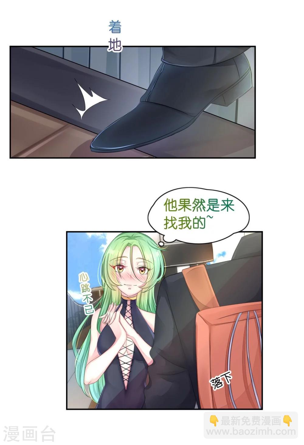 《机长大人暖暖爱》第11话 露天泳池小放肆 第5页