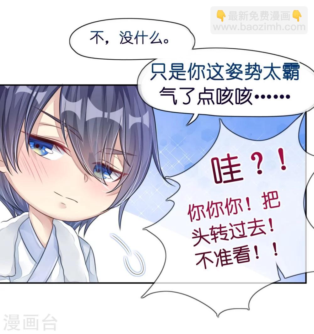 《机长大人暖暖爱》第12话 霸气侧露的姿势 第10页