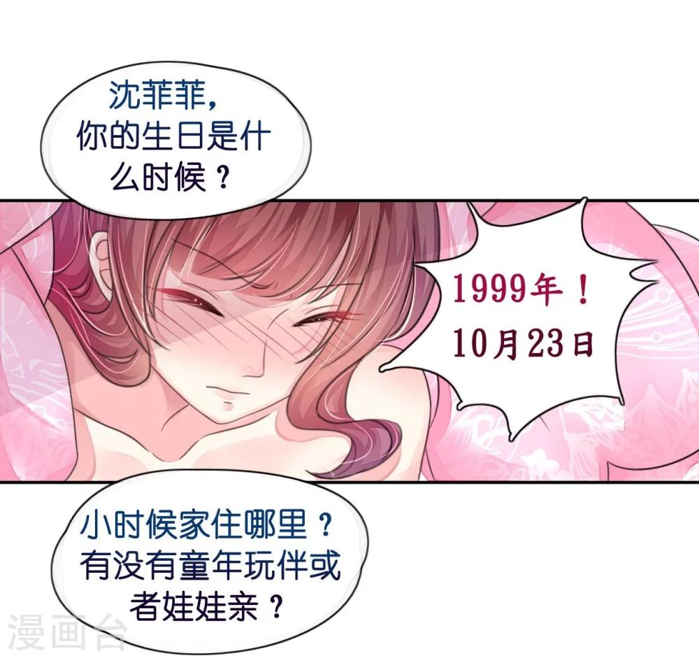 《机长大人暖暖爱》第12话 霸气侧露的姿势 第12页