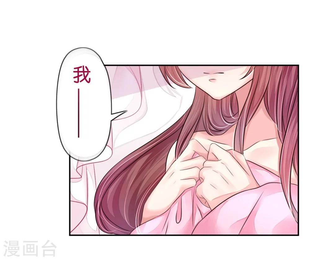 《机长大人暖暖爱》第12话 霸气侧露的姿势 第15页