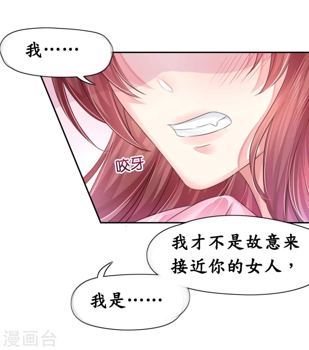 《机长大人暖暖爱》第12话 霸气侧露的姿势 第5页