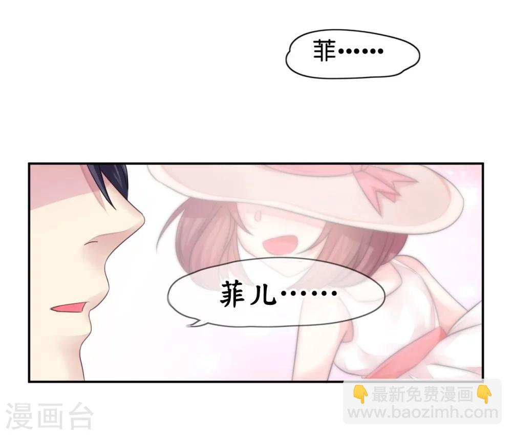 《机长大人暖暖爱》第12话 霸气侧露的姿势 第7页