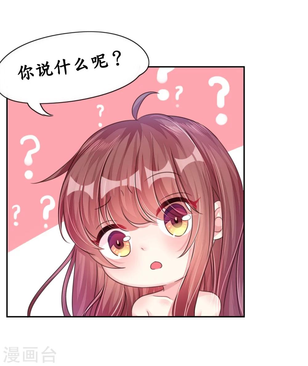《机长大人暖暖爱》第12话 霸气侧露的姿势 第8页