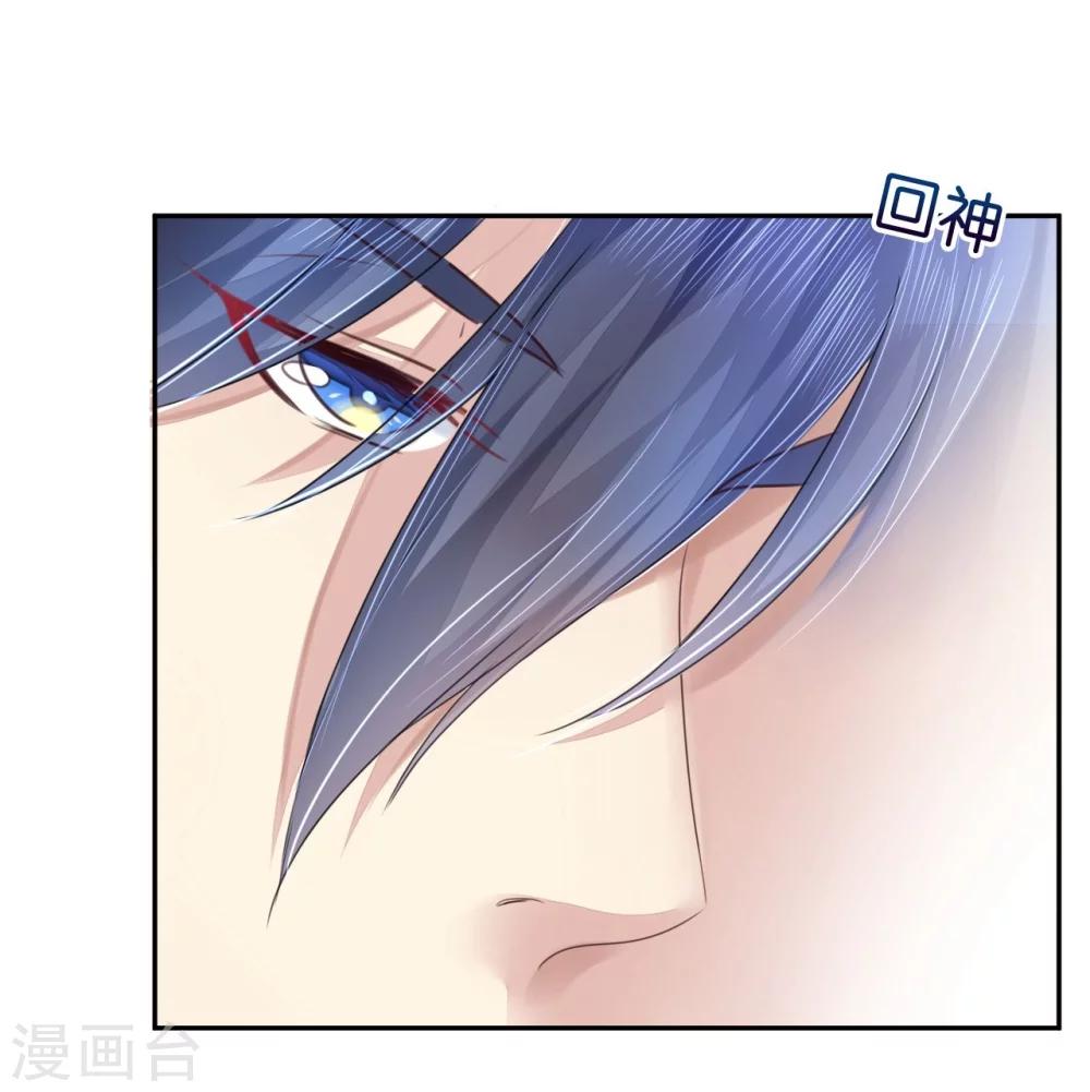 《机长大人暖暖爱》第12话 霸气侧露的姿势 第9页