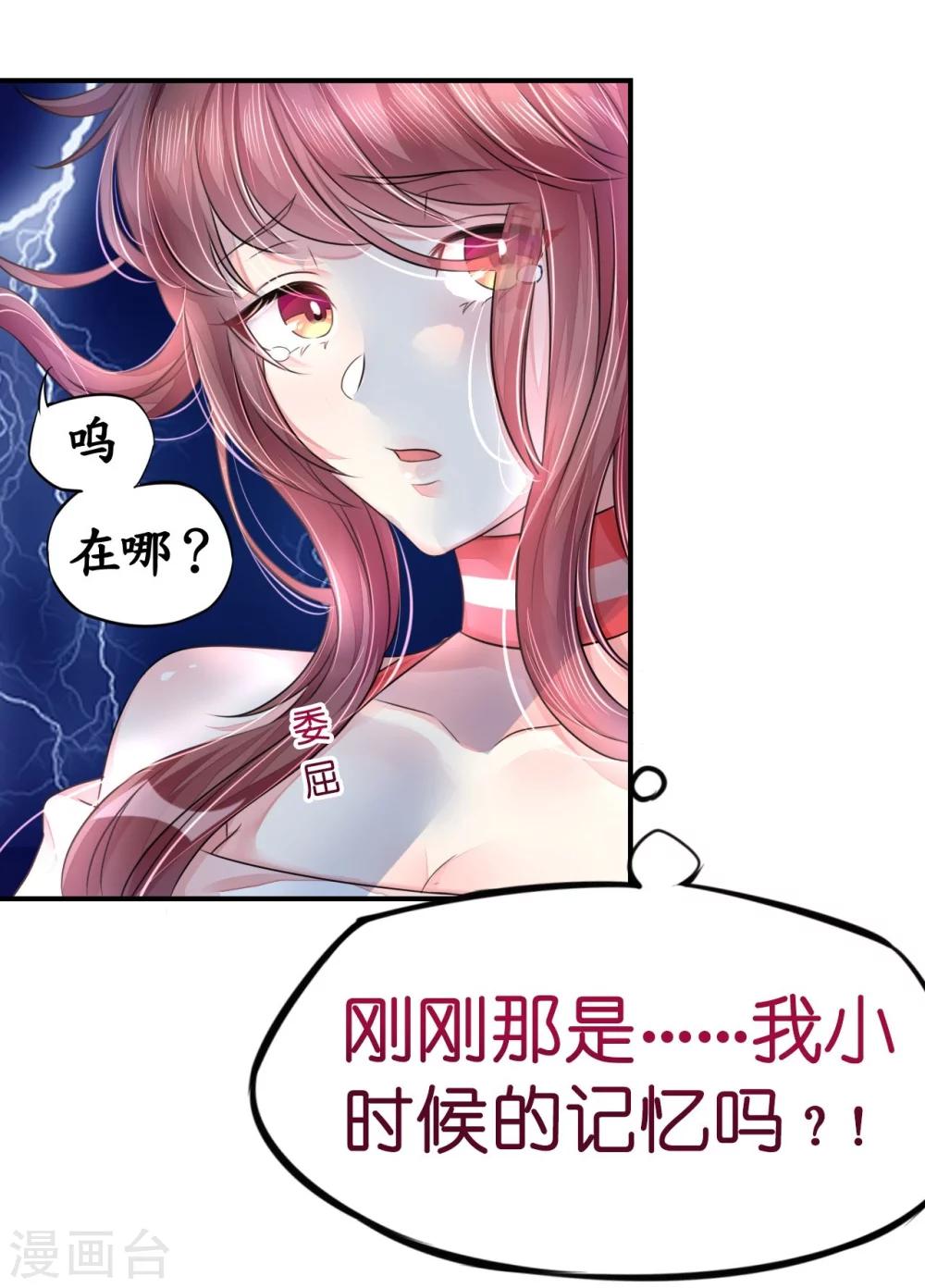 《机长大人暖暖爱》第9话 高空一吻好羞羞 第12页