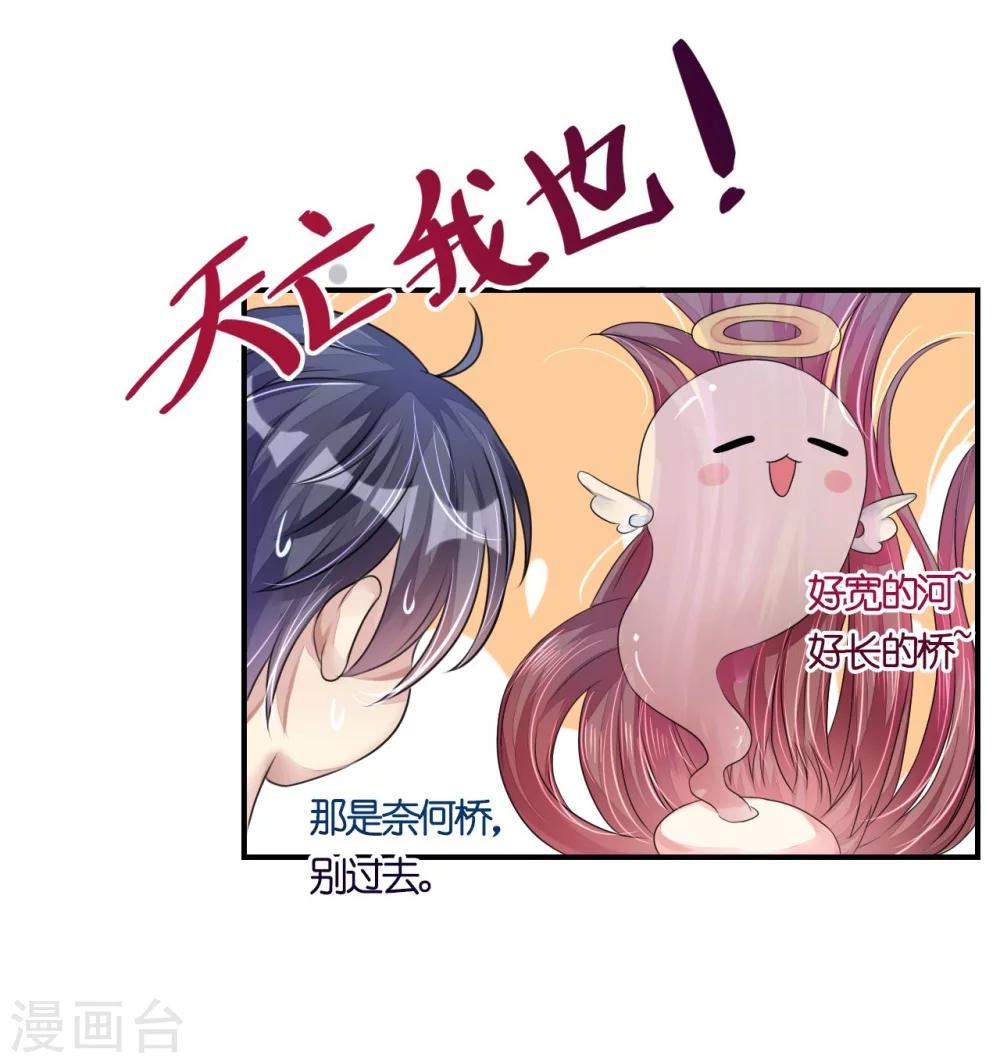 《机长大人暖暖爱》第9话 高空一吻好羞羞 第17页
