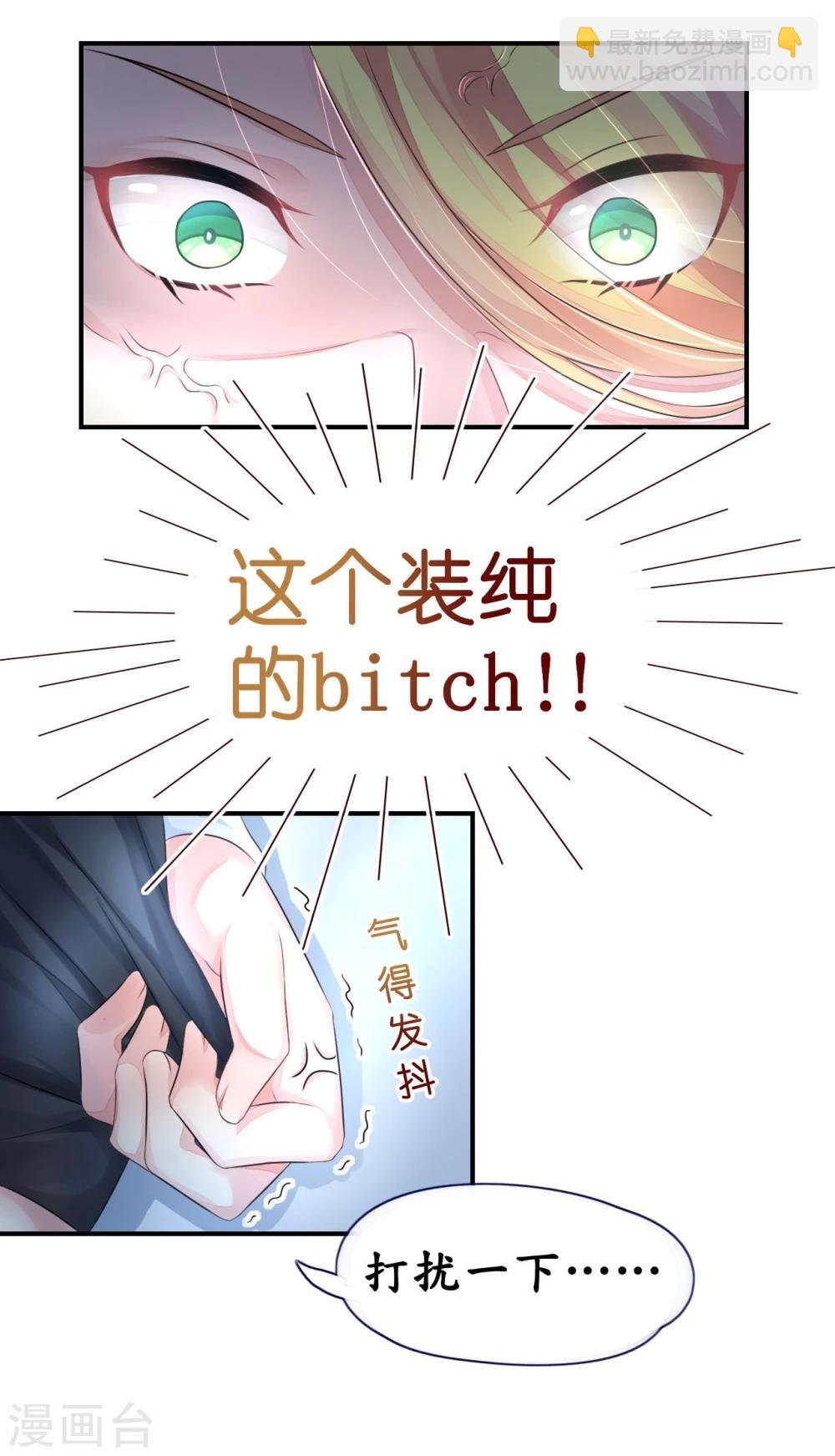 《机长大人暖暖爱》第9话 高空一吻好羞羞 第3页