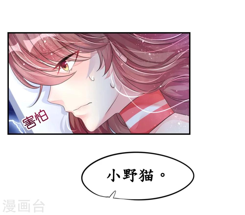 《机长大人暖暖爱》第9话 高空一吻好羞羞 第5页