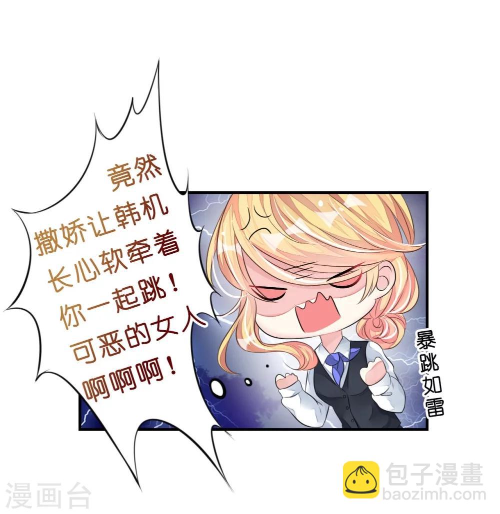 《机长大人暖暖爱》第9话 高空一吻好羞羞 第7页