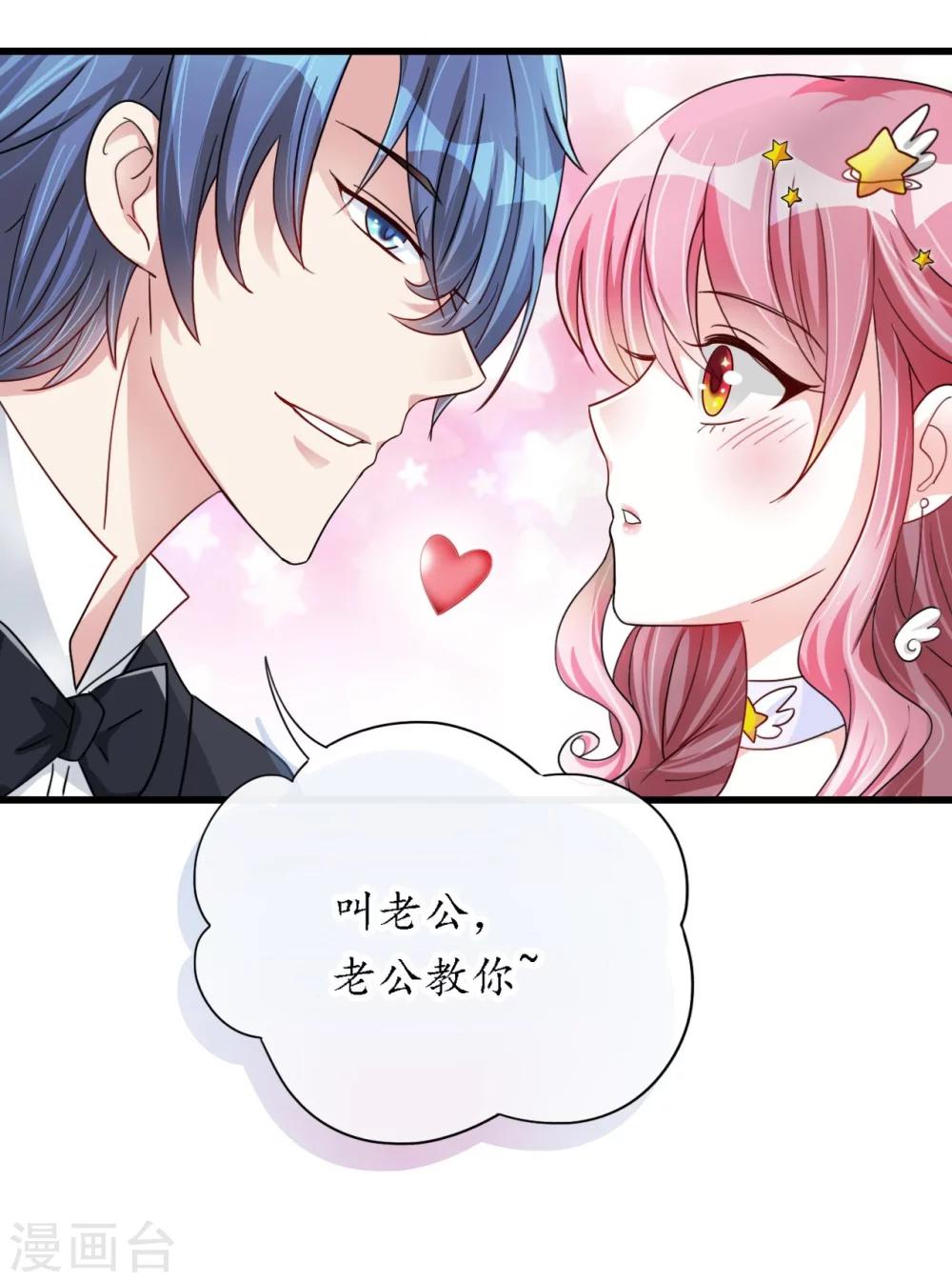 《机长大人暖暖爱》第16话 逼婚成功浪漫共舞 第10页