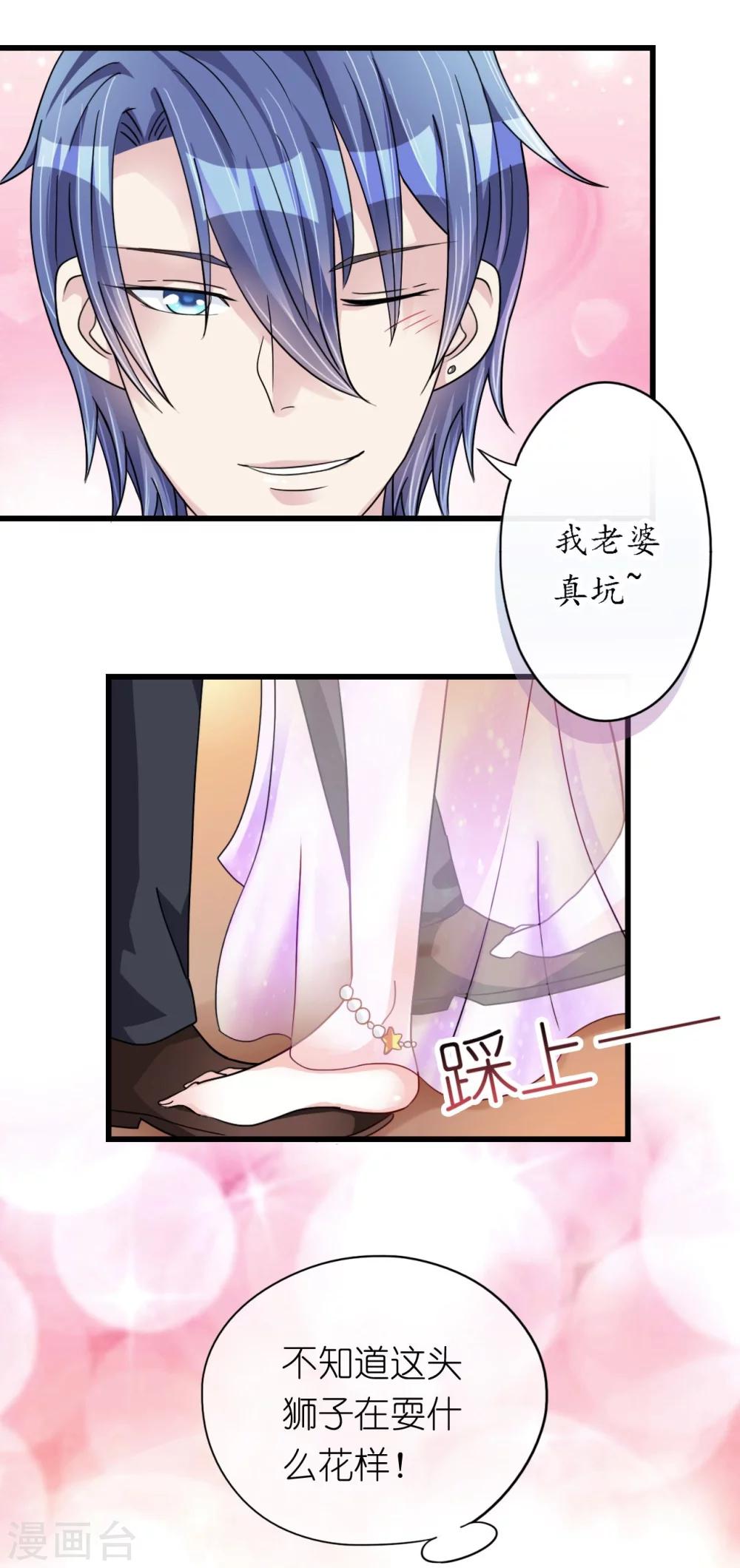 《机长大人暖暖爱》第16话 逼婚成功浪漫共舞 第12页