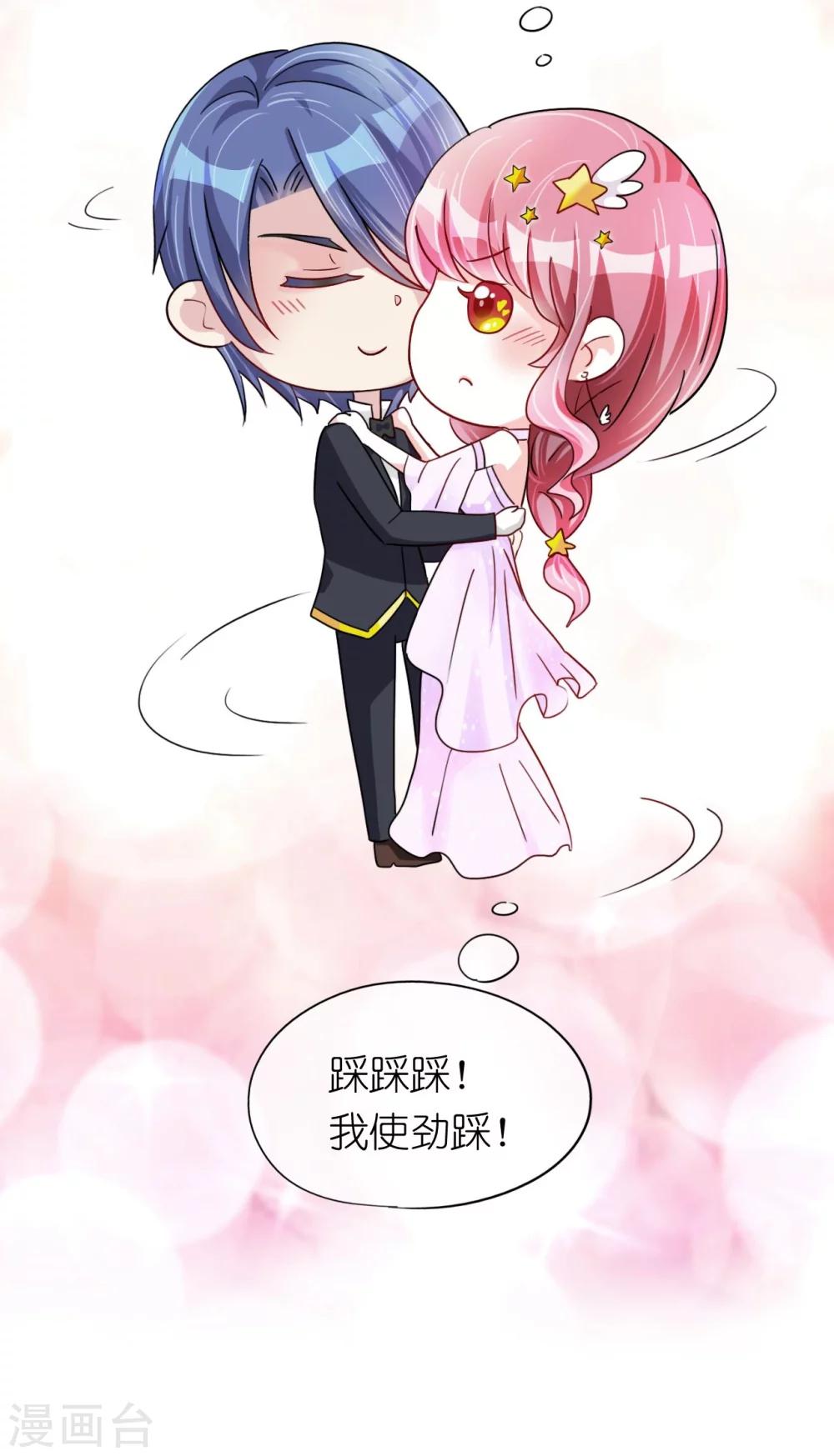 《机长大人暖暖爱》第16话 逼婚成功浪漫共舞 第13页