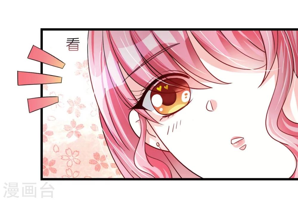 《机长大人暖暖爱》第16话 逼婚成功浪漫共舞 第17页