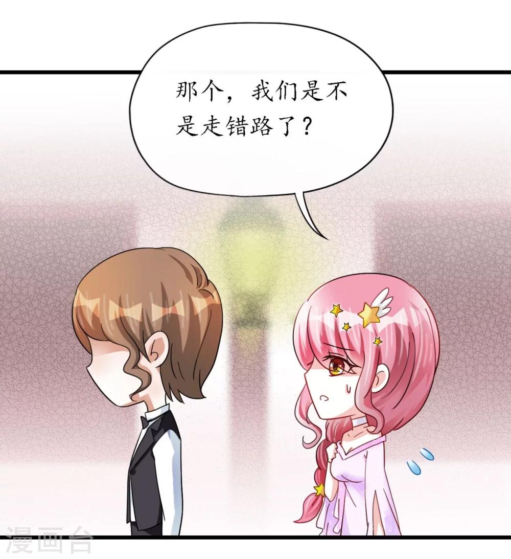 《机长大人暖暖爱》第16话 逼婚成功浪漫共舞 第21页