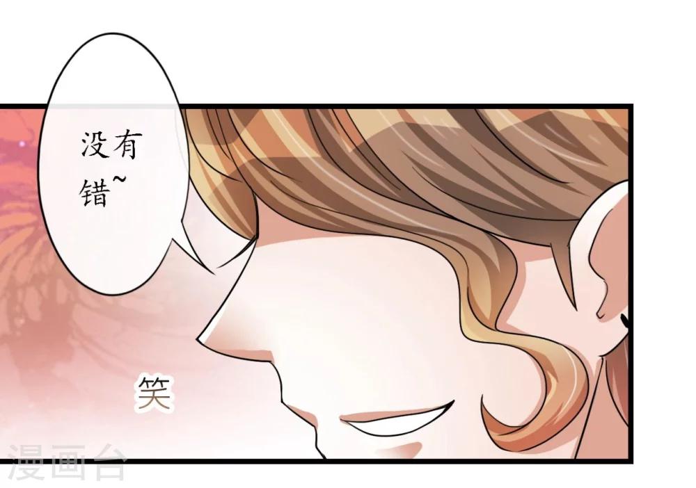 《机长大人暖暖爱》第16话 逼婚成功浪漫共舞 第22页