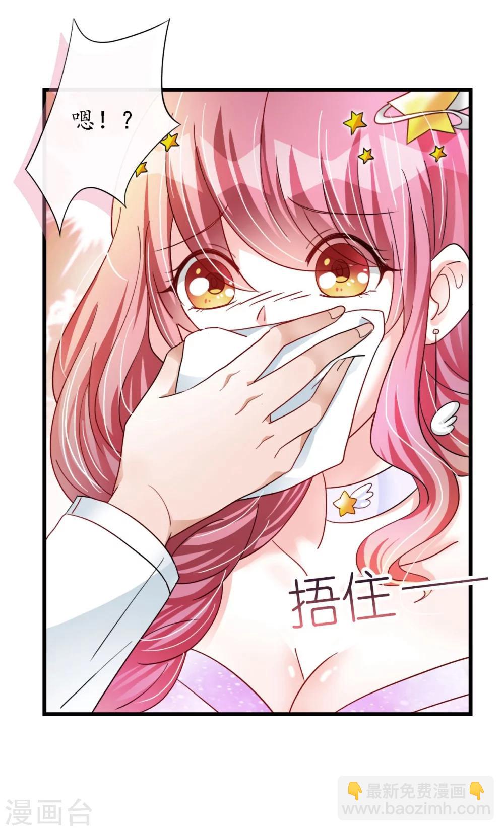 《机长大人暖暖爱》第16话 逼婚成功浪漫共舞 第23页