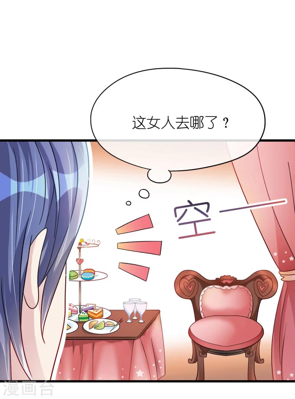 《机长大人暖暖爱》第16话 逼婚成功浪漫共舞 第24页