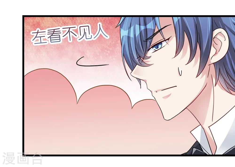 《机长大人暖暖爱》第16话 逼婚成功浪漫共舞 第25页