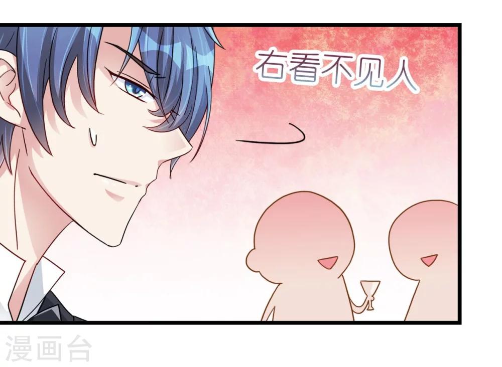 《机长大人暖暖爱》第16话 逼婚成功浪漫共舞 第26页