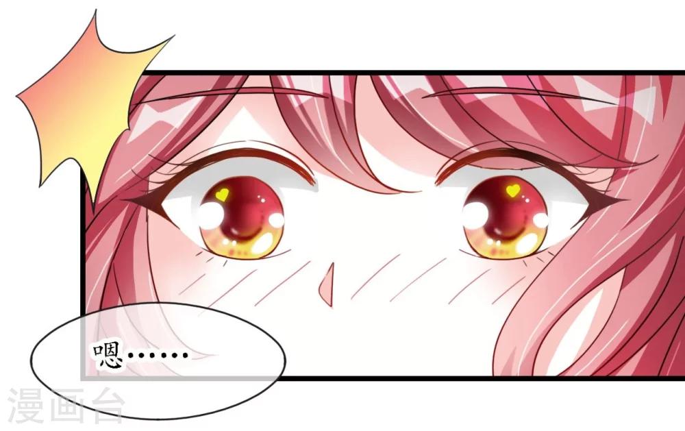 《机长大人暖暖爱》第16话 逼婚成功浪漫共舞 第6页