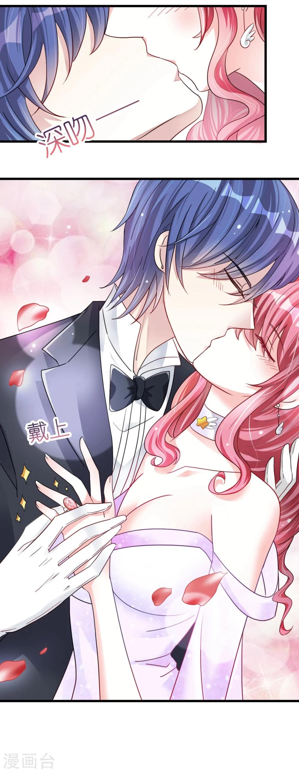 《机长大人暖暖爱》第16话 逼婚成功浪漫共舞 第7页