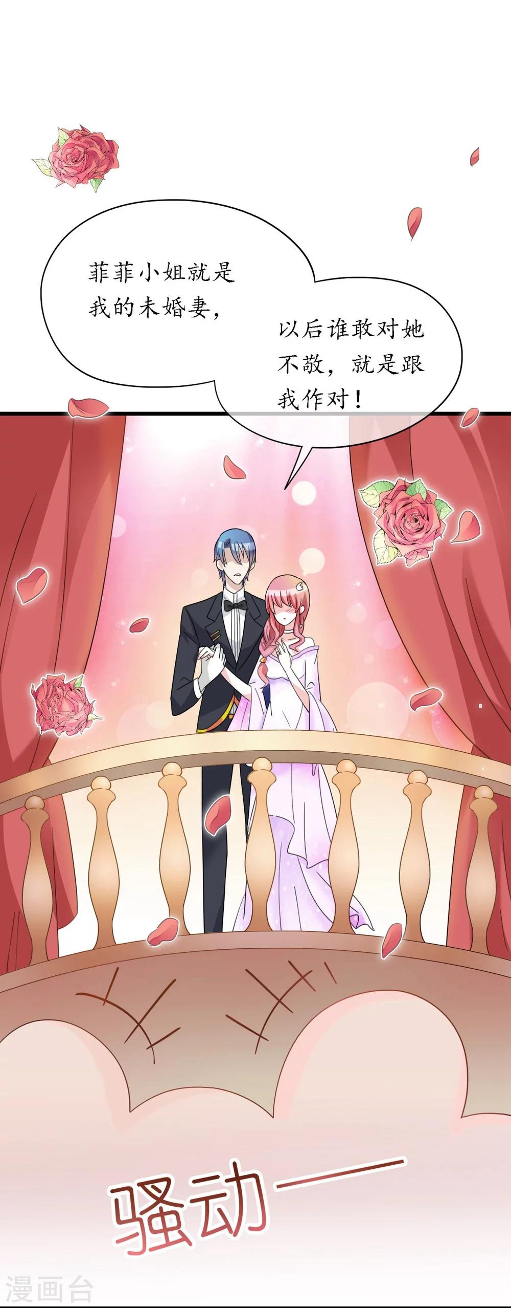 《机长大人暖暖爱》第16话 逼婚成功浪漫共舞 第8页