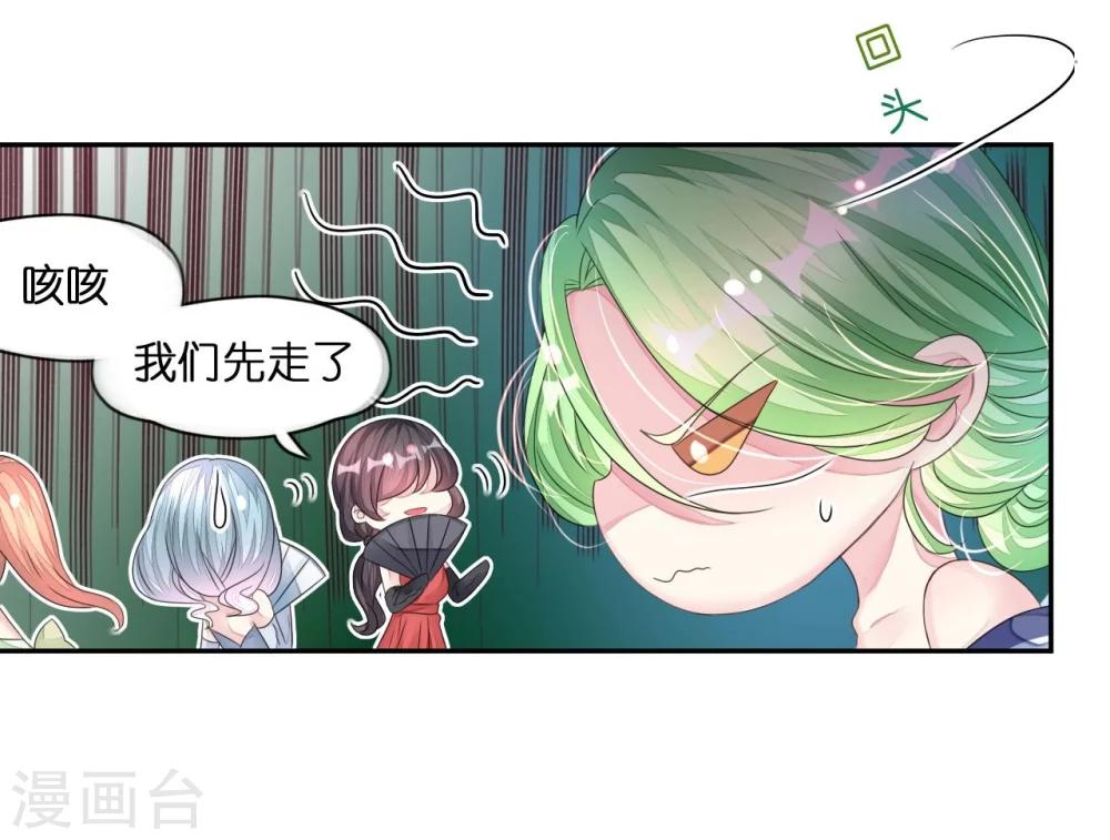 《机长大人暖暖爱》第14话 舞会焦点惹人妒 第14页