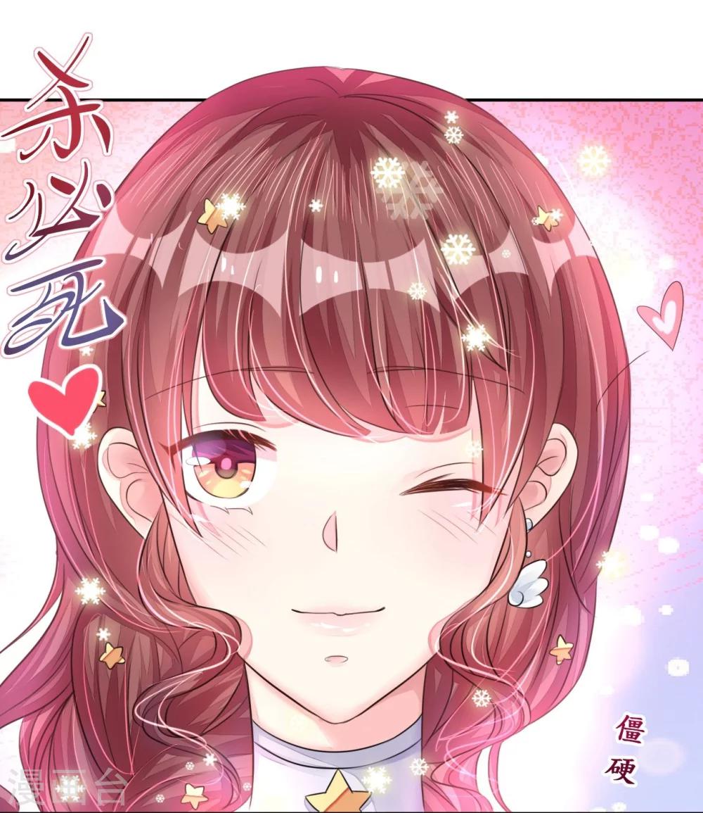 《机长大人暖暖爱》第14话 舞会焦点惹人妒 第2页