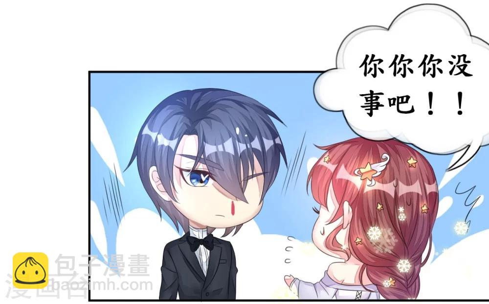 《机长大人暖暖爱》第14话 舞会焦点惹人妒 第4页