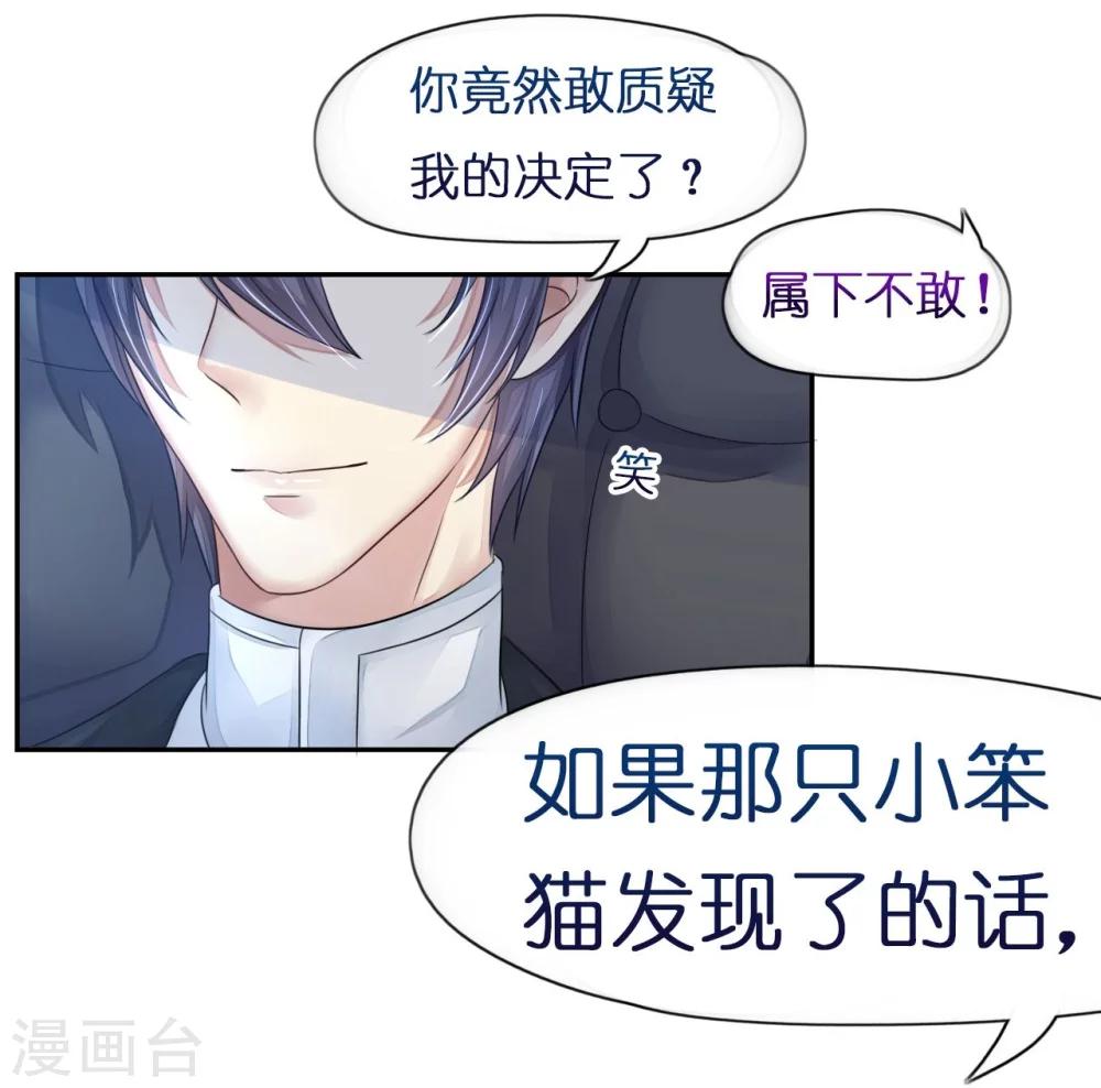 《机长大人暖暖爱》第13话 惊鸿一瞥只为你 第11页