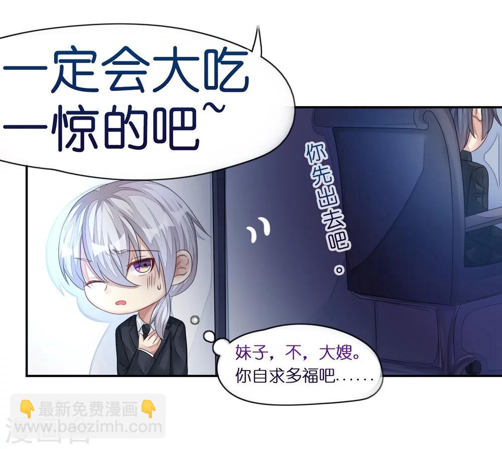 《机长大人暖暖爱》第13话 惊鸿一瞥只为你 第13页