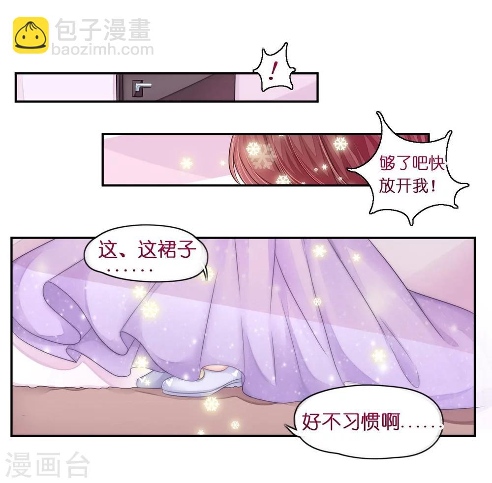 《机长大人暖暖爱》第13话 惊鸿一瞥只为你 第14页
