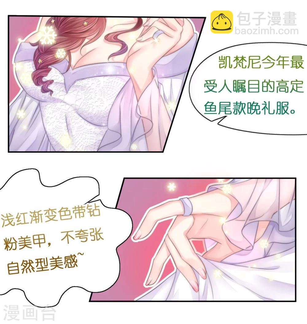 《机长大人暖暖爱》第13话 惊鸿一瞥只为你 第15页