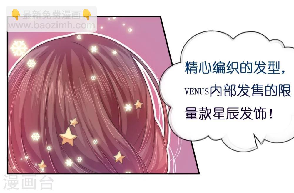 《机长大人暖暖爱》第13话 惊鸿一瞥只为你 第16页