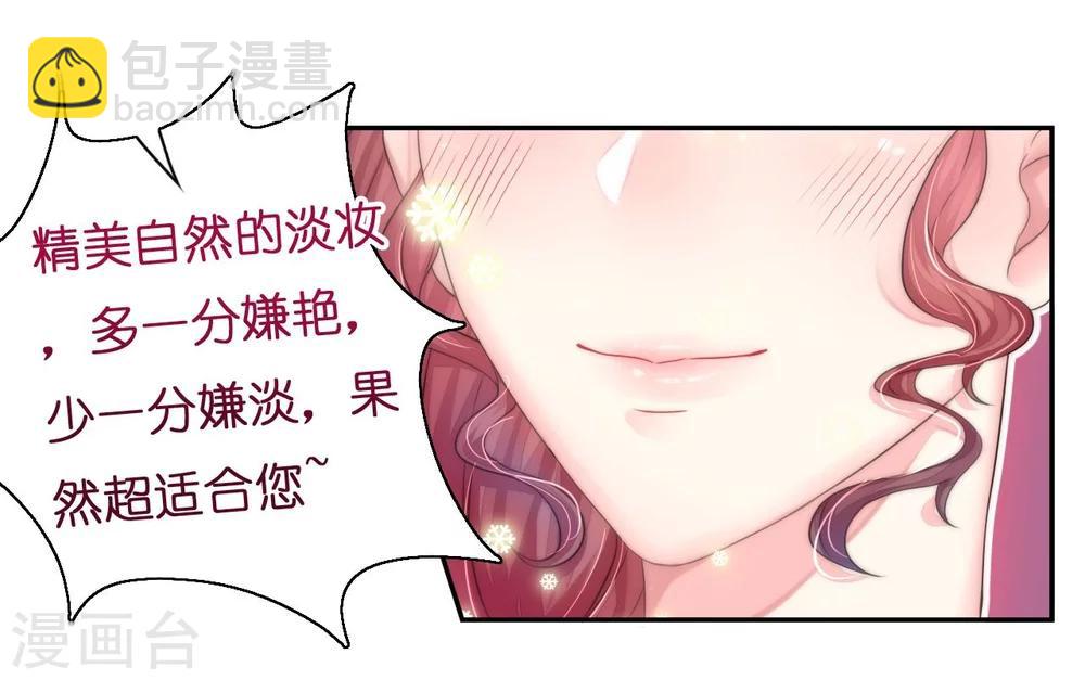 《机长大人暖暖爱》第13话 惊鸿一瞥只为你 第17页