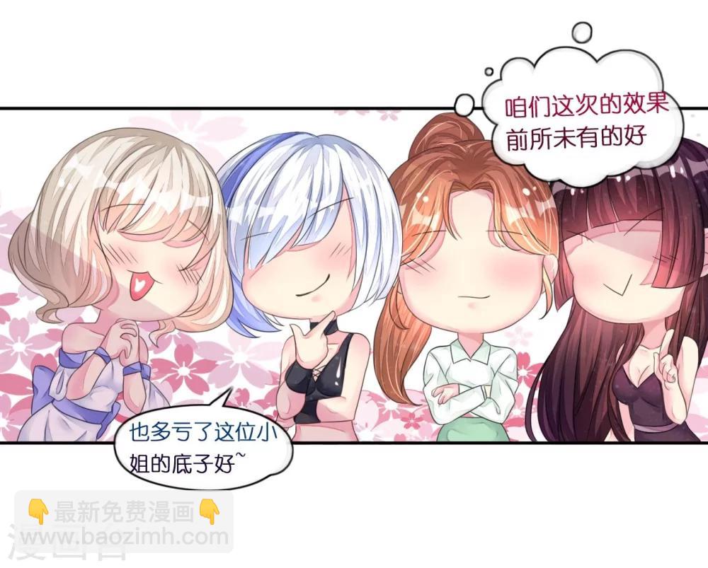 《机长大人暖暖爱》第13话 惊鸿一瞥只为你 第18页