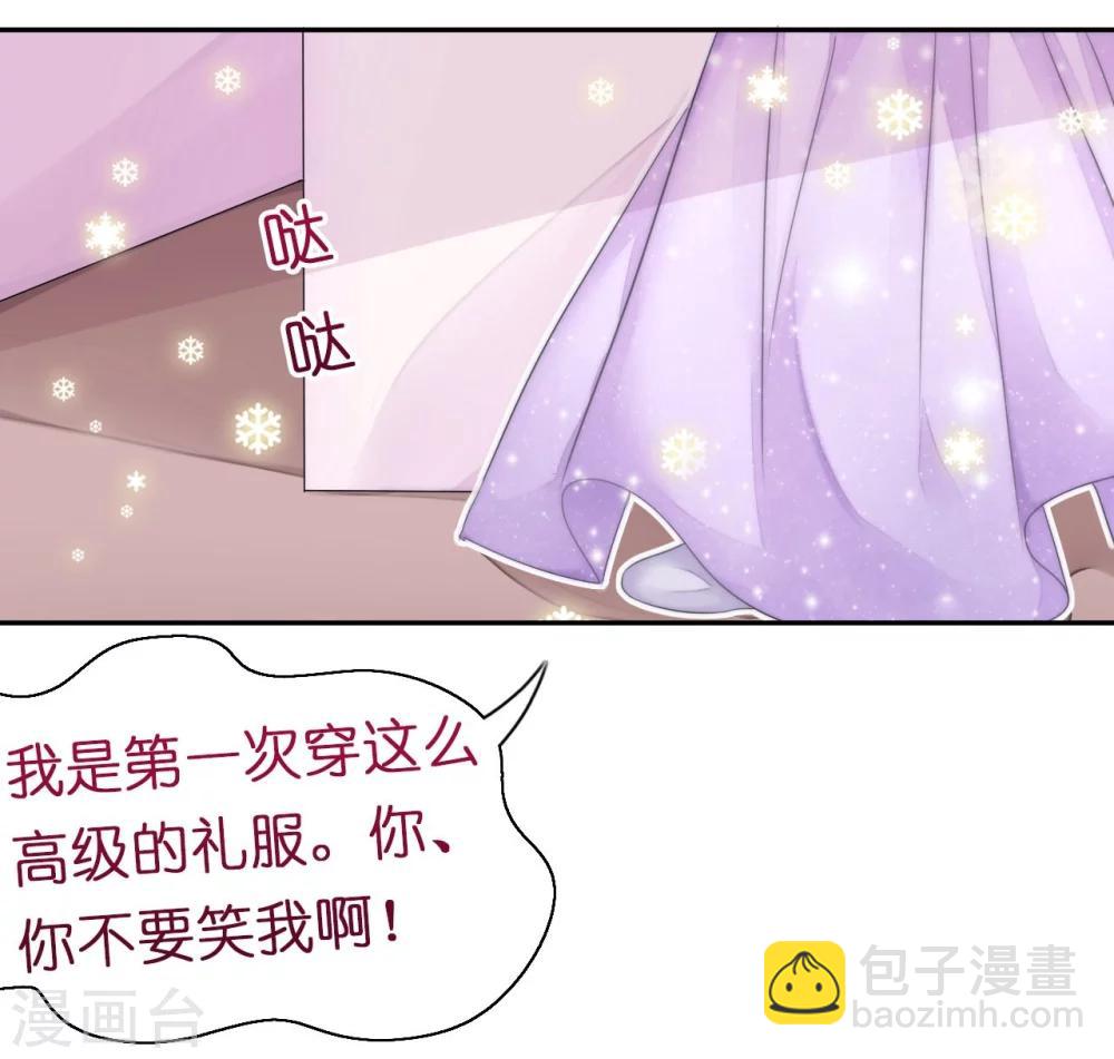 《机长大人暖暖爱》第13话 惊鸿一瞥只为你 第27页